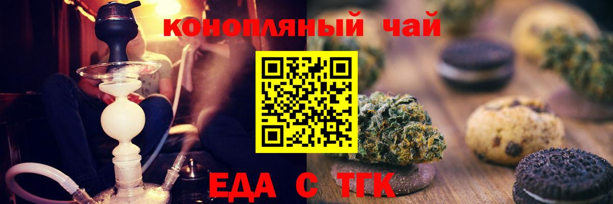 Карпинск  Cannafood марихуана  Вход с VPN 