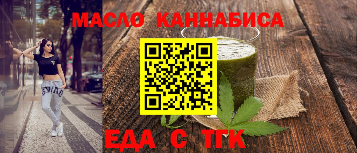 Еда ТГК конопля Карпинск