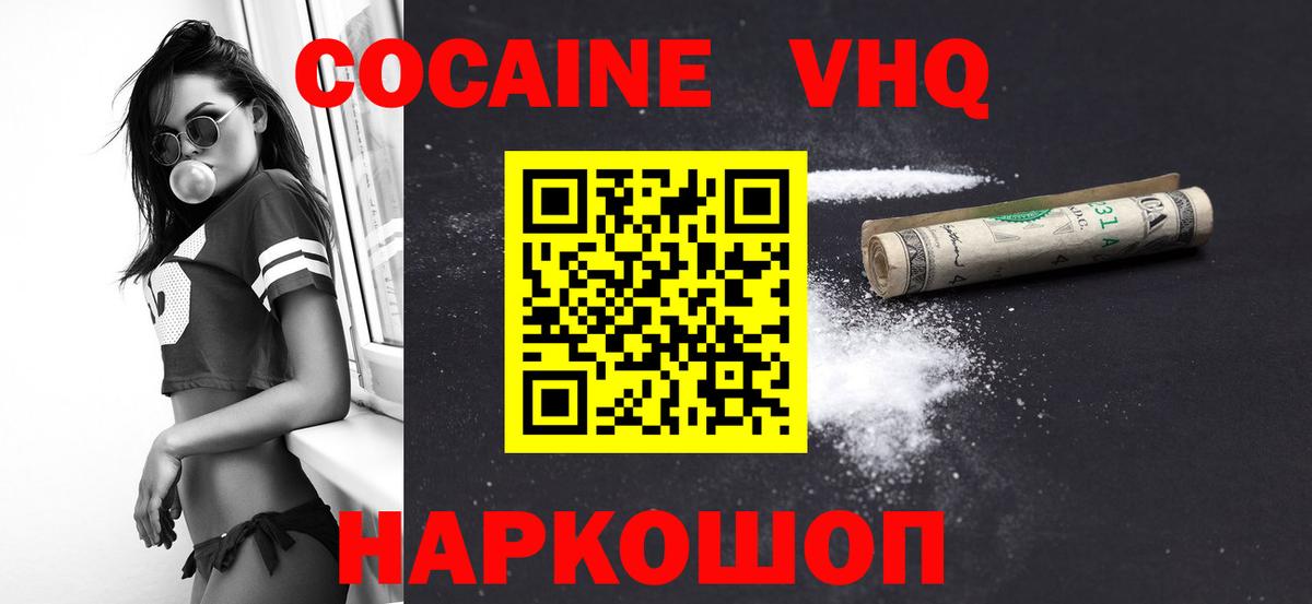 COCAIN Перу Карпинск