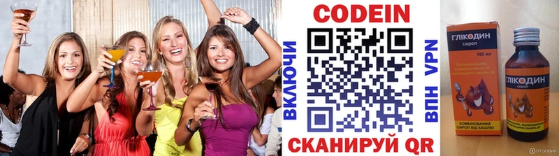 Кодеиновый сироп Lean Purple Drank  MEGA зеркало  Карпинск  что такое  
