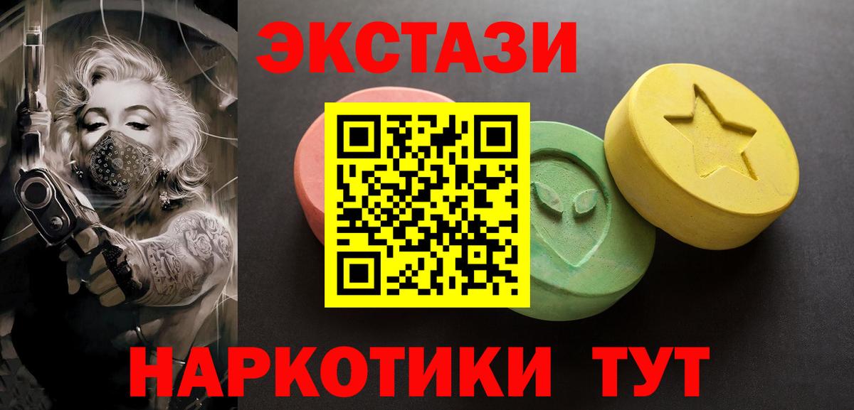 Экстази  ЭКСТАЗИ Punisher  Вход с VPN  Экстази Philipp Plein  Карпинск 