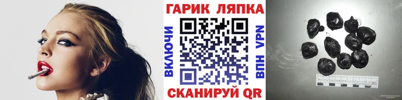 ГАШ гашик  Карпинск 
