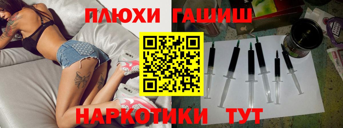 ГАШИШ  Гашиш убойный  Вход с VPN  Карпинск 