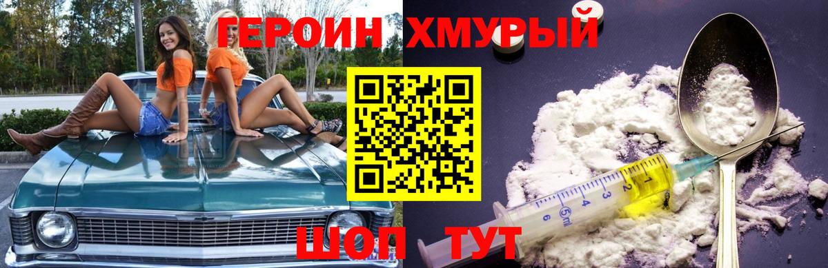 Героин  Вход с VPN  Карпинск  ГЕРОИН герыч 