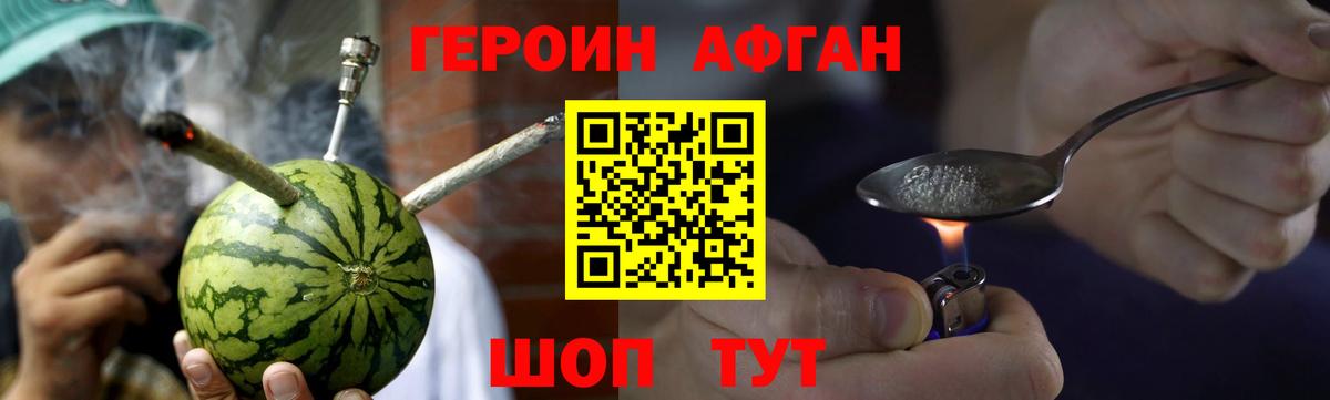 ГЕРОИН белый Карпинск