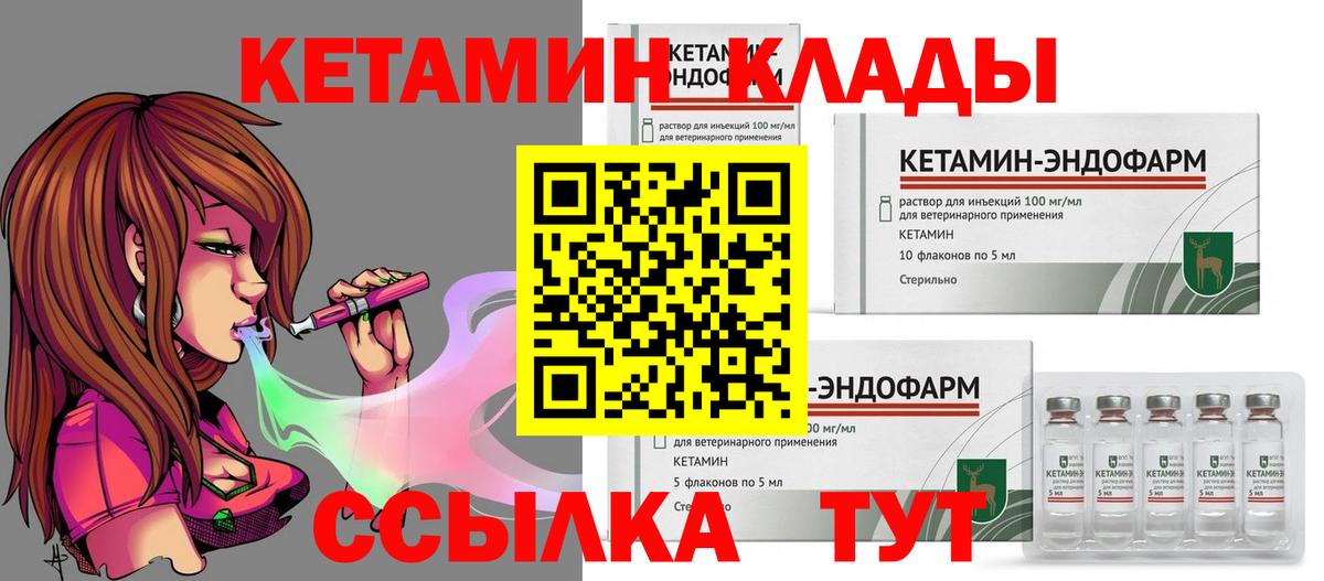 Карпинск  Кетамин VHQ  Вход с VPN 