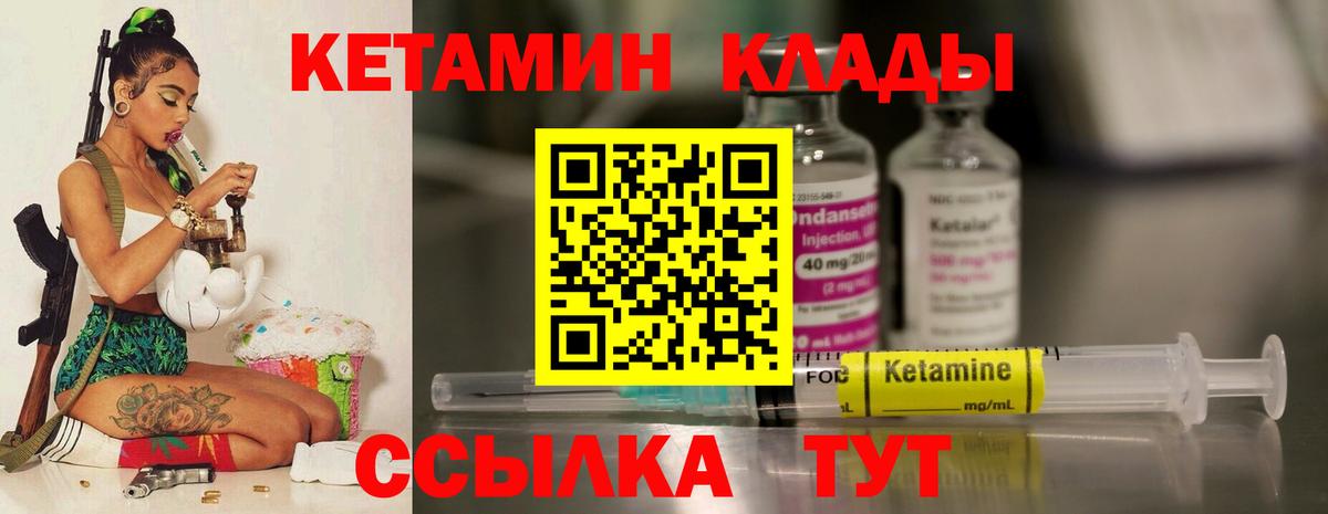 Кетамин ketamine Карпинск
