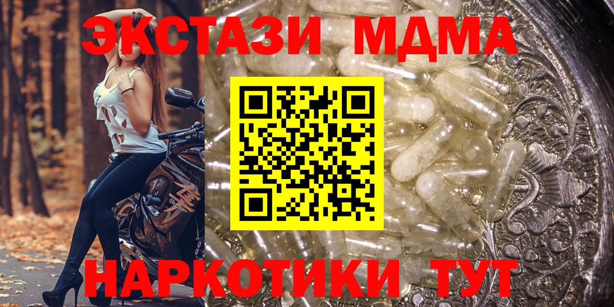 МДМА crystal  Вход с VPN  Карпинск  МДМА crystal 