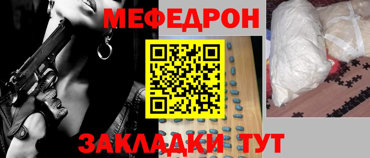 Меф мука  Вход с VPN  Мефедрон  Карпинск 