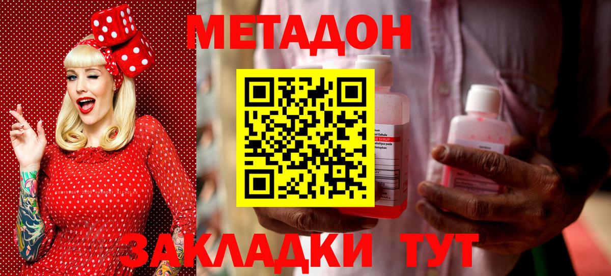 это формула  МЕТАДОН белоснежный  Вход с VPN  Метадон белоснежный  Карпинск 