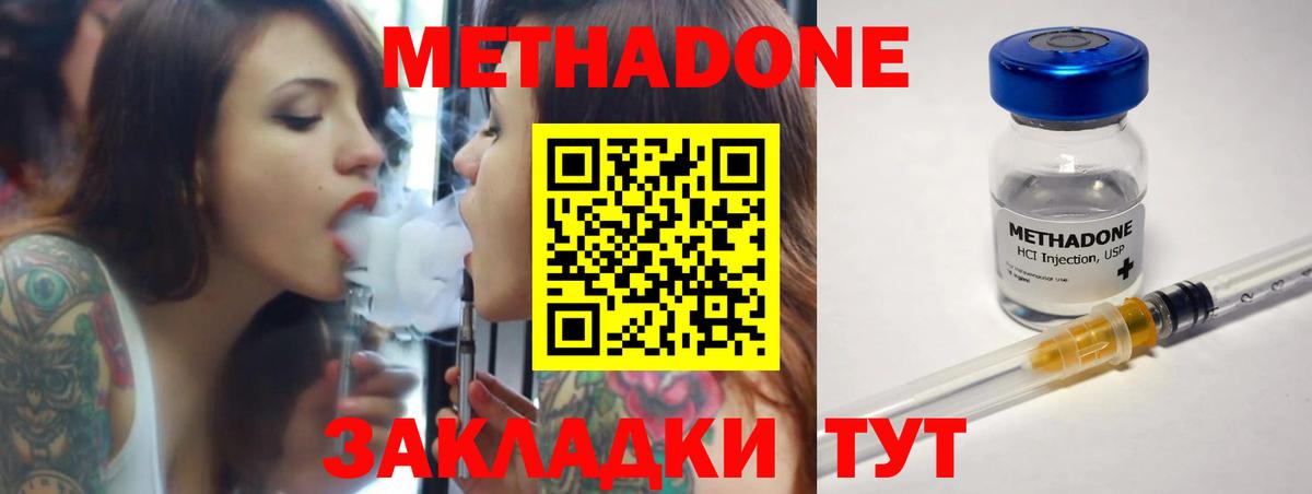 Метадон белоснежный Карпинск